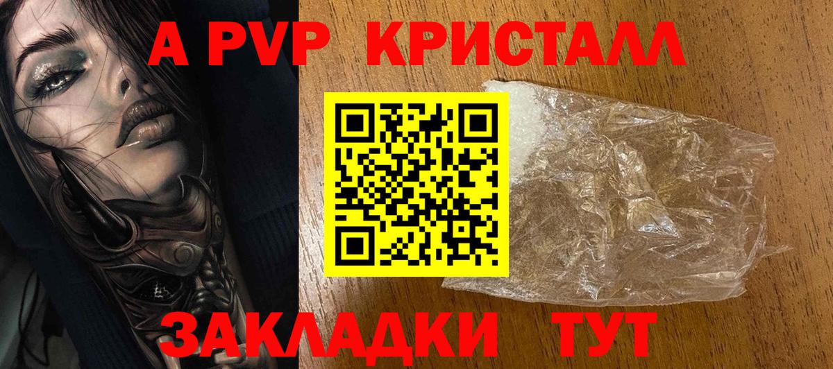 Alpha PVP СК КРИС Моздок