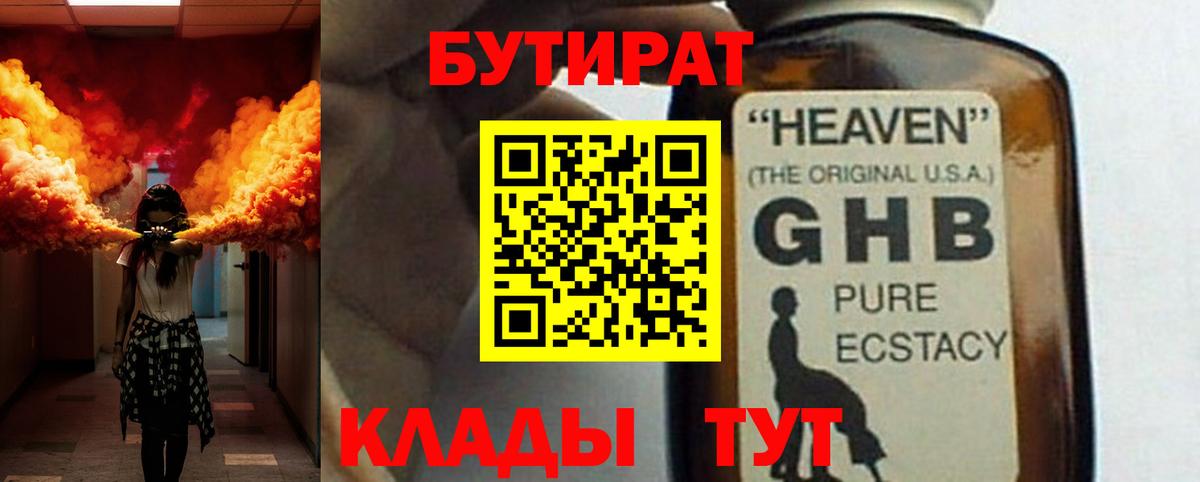 Моздок  Бутират буратино  БУТИРАТ  Вход с VPN 