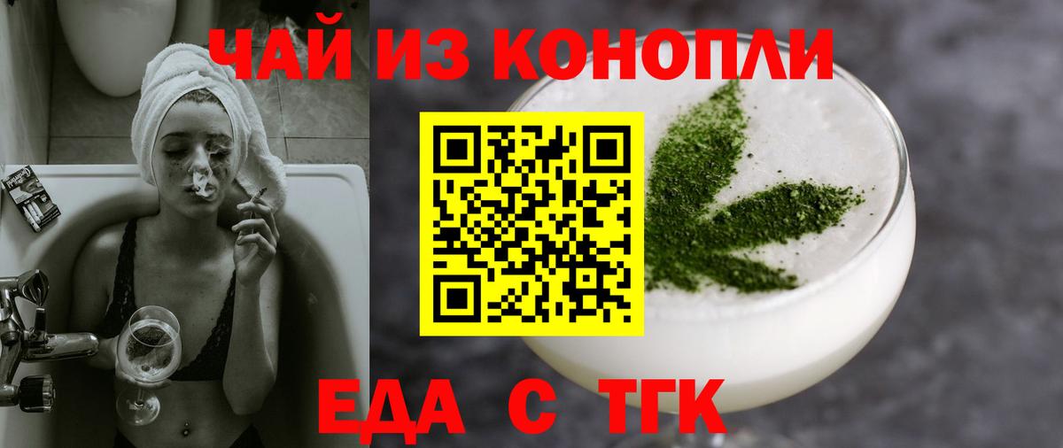 Моздок  Еда ТГК конопля  Вход с VPN 
