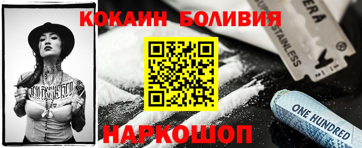 Моздок  КОКАИН Боливия  закладки  Вход с VPN  КОКАИН FishScale 