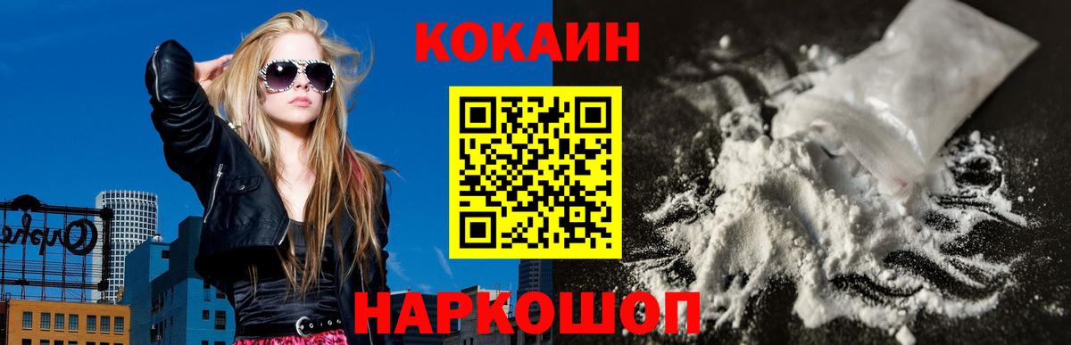 Кокаин Перу Моздок