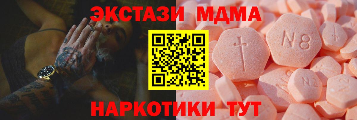 MEGA рабочий сайт  Вход с VPN  Моздок  Экстази MDMA  Экстази круглые 
