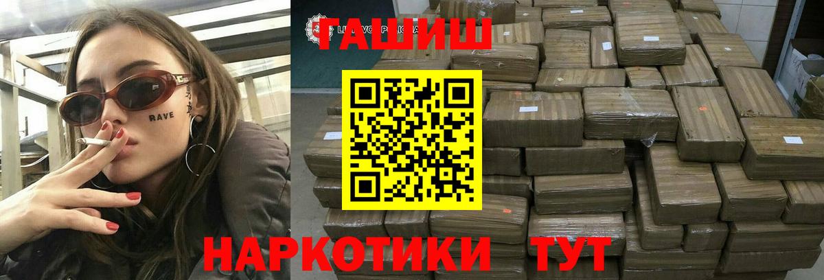Гашиш VHQ  Гашиш VHQ  как найти закладки  Вход с VPN  Моздок 