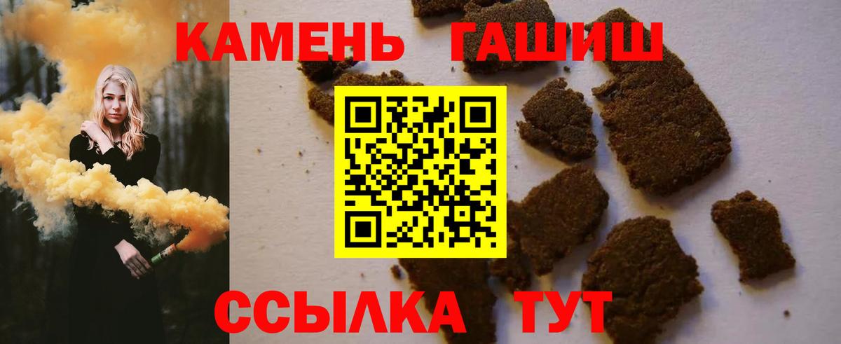 Гашиш 40% ТГК Моздок