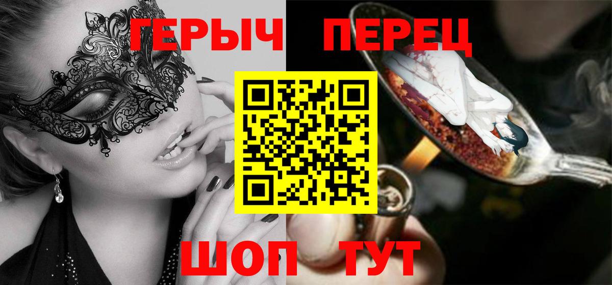 Героин хмурый Моздок