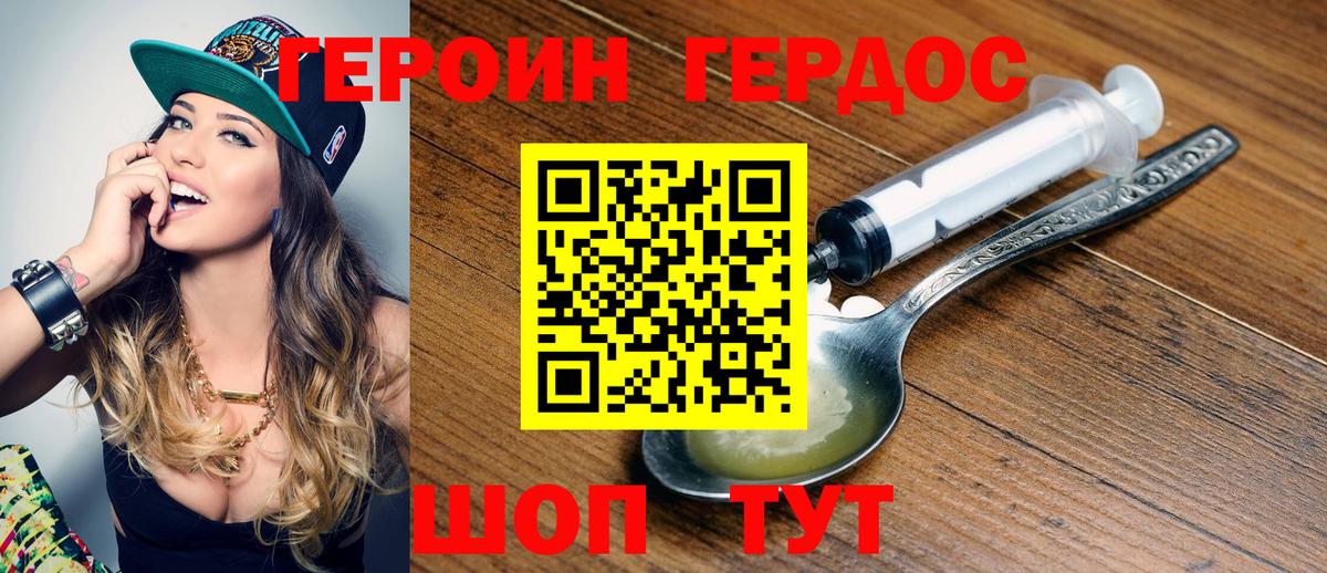 ГЕРОИН  Вход с VPN  Моздок  Героин хмурый 