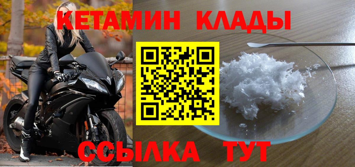 Кетамин ketamine  Вход с VPN  mega вход  Моздок  КЕТАМИН ketamine 