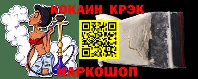 кокаин перу Гусь-Хрустальный