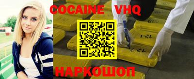 кокаин перу Гусь-Хрустальный