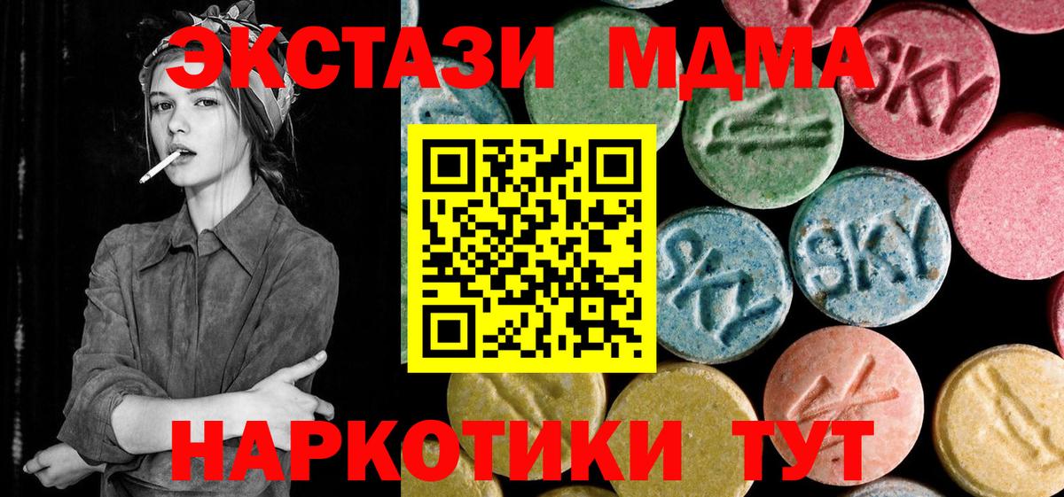 MDMA Molly Моздок