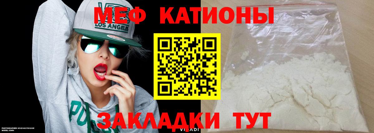 Меф мяу мяу кристаллы Моздок