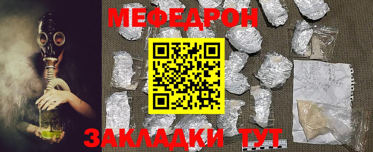МЯУ-МЯУ  Меф  Вход с VPN  Моздок  МЯУ-МЯУ мука  МЕФ кристаллы 