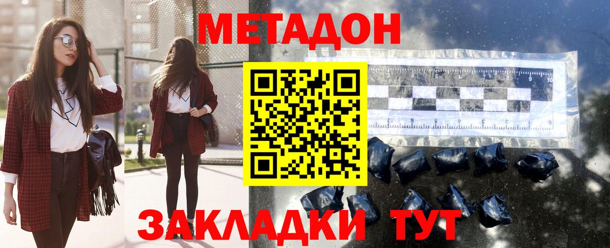 МЕТАДОН белоснежный  ОМГ ОМГ   Вход с VPN  Моздок  Метадон мёд 