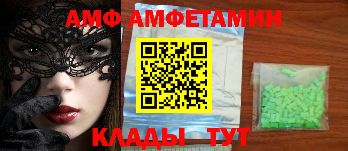 МЕТАМФЕТАМИН  Метамфетамин мет  Вход с VPN  Моздок 