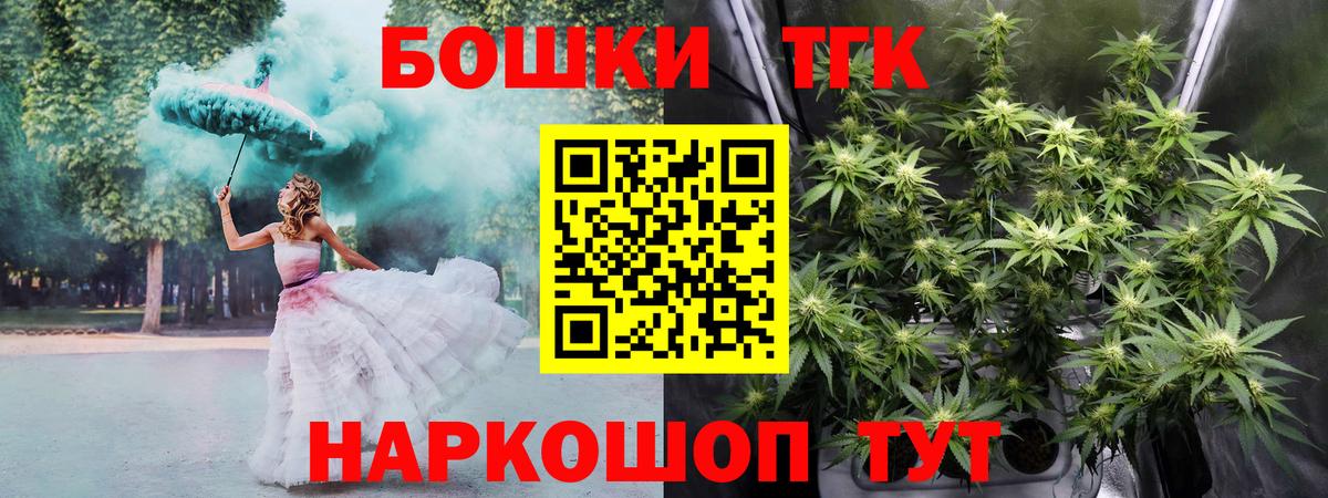 Бошки Шишки семена Моздок